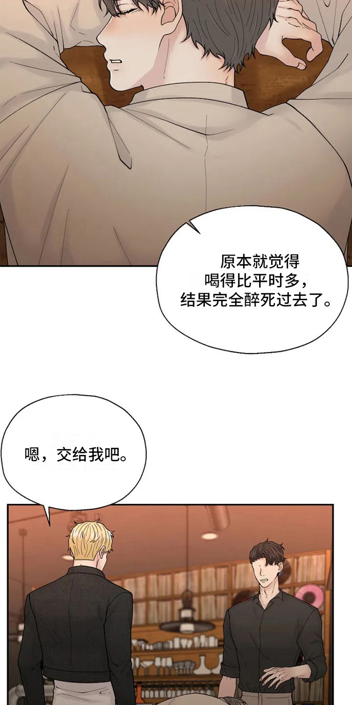 第2章：新驻唱17
