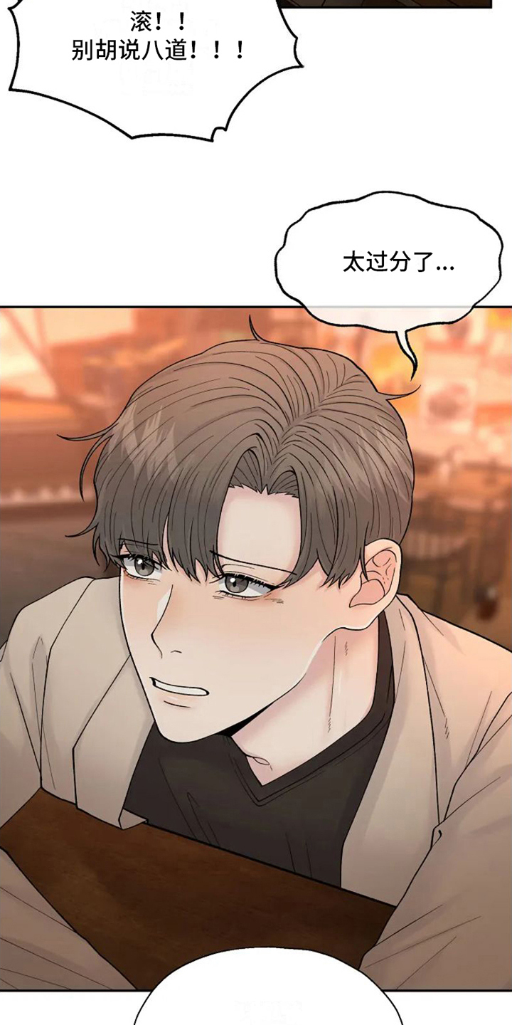 第2章：新驻唱6