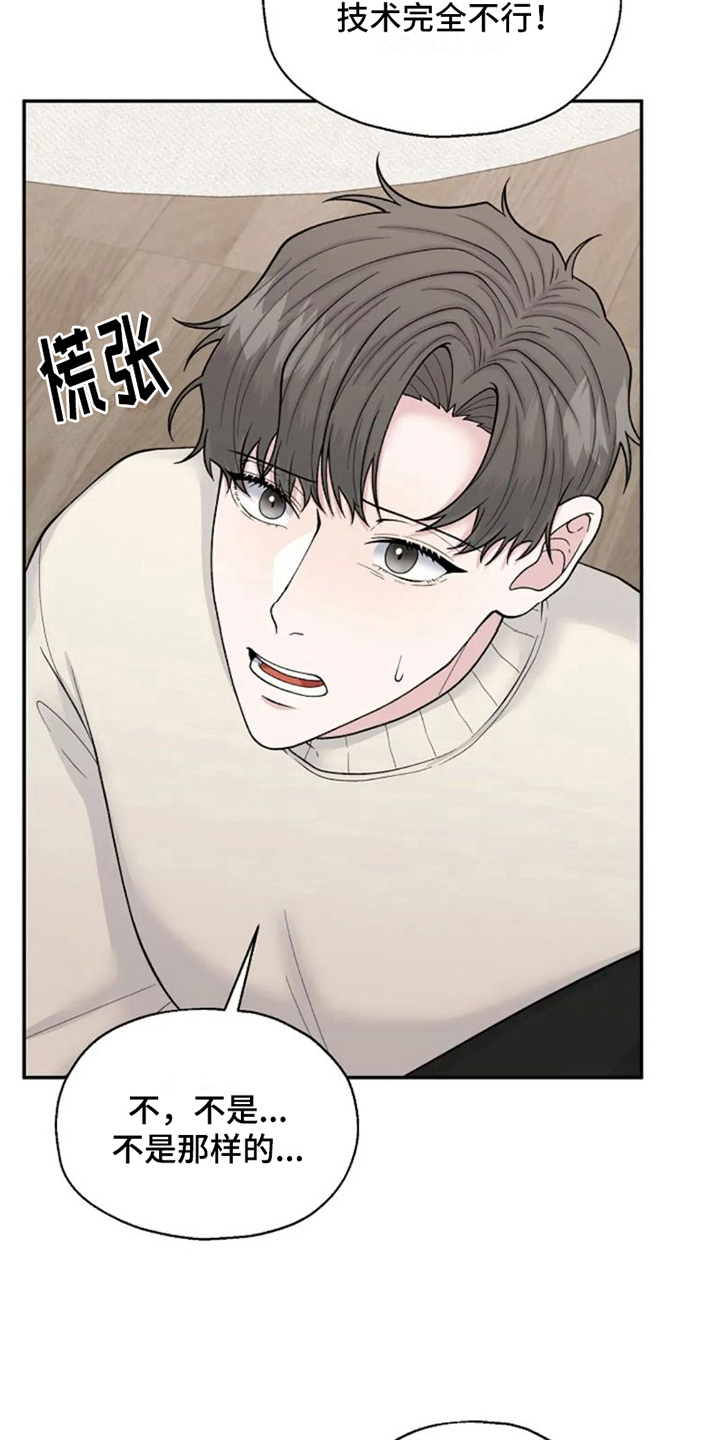 第7章：还是被拒绝18