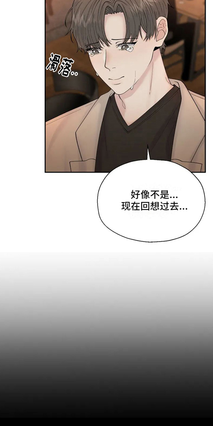 第1章：苦恼17