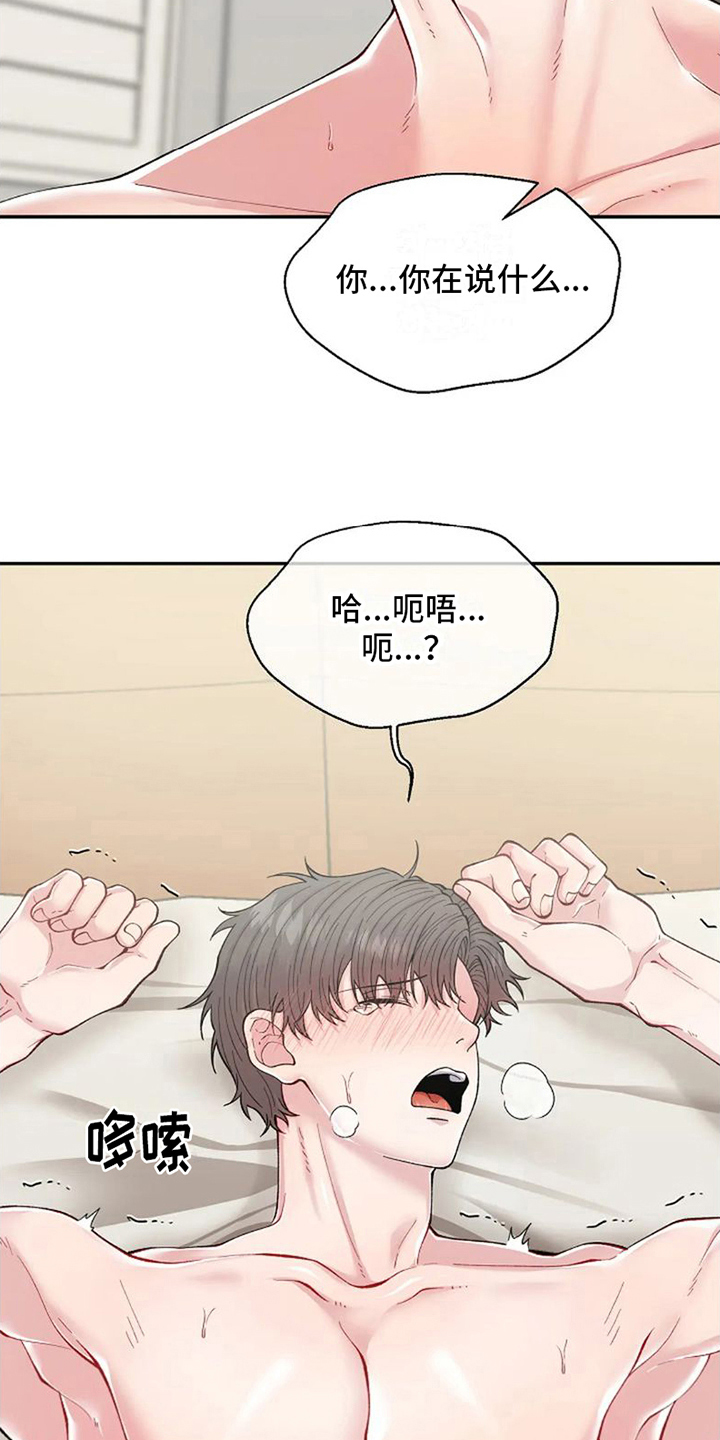 第5章：交给我3