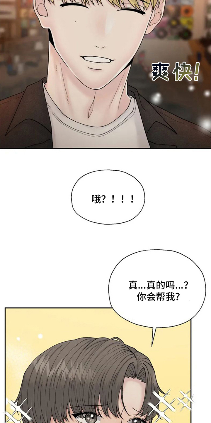 第3章：去酒店7