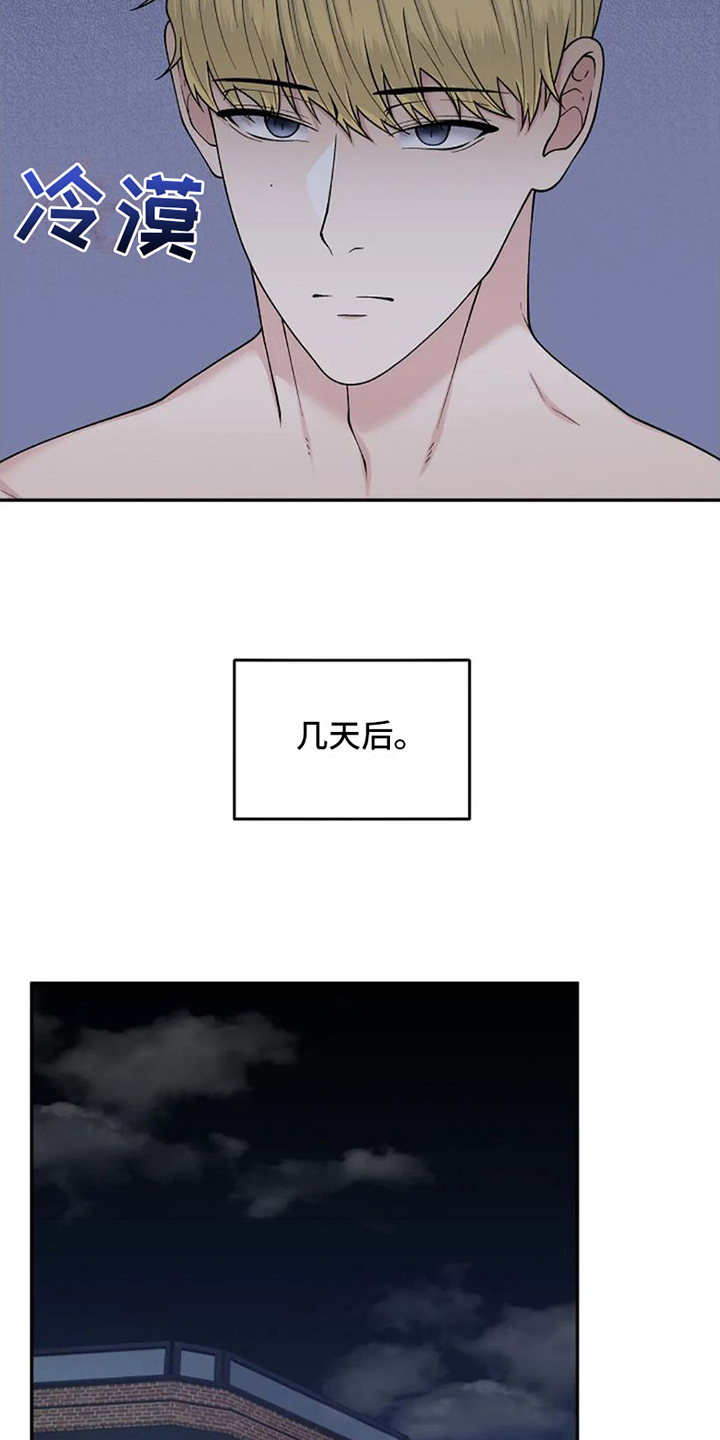 第7章：还是被拒绝8