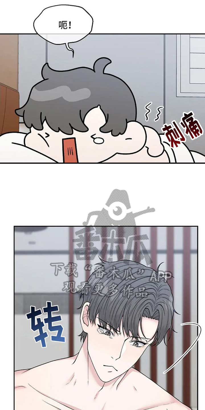 第6章：很喜欢13