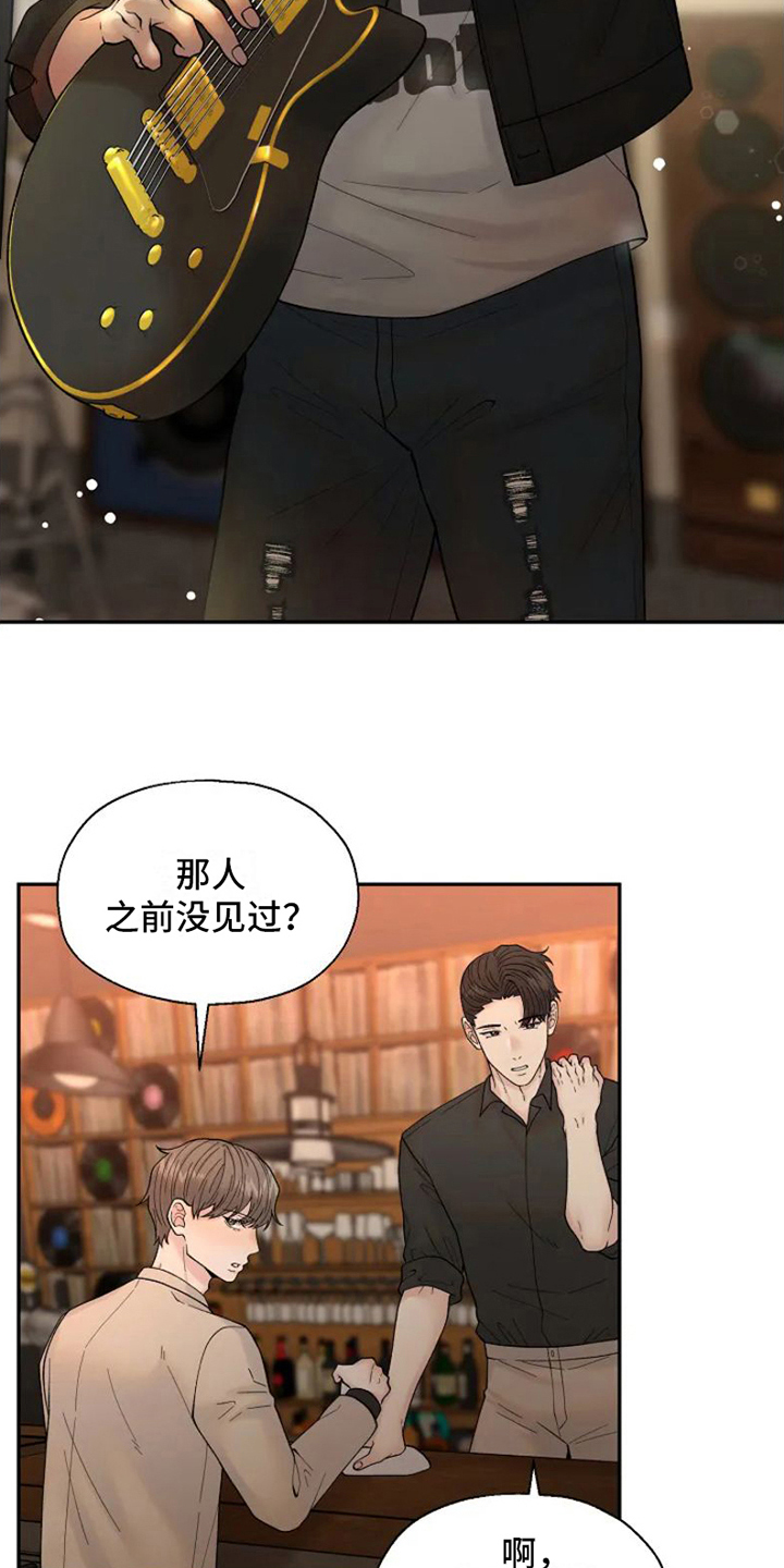 第2章：新驻唱10