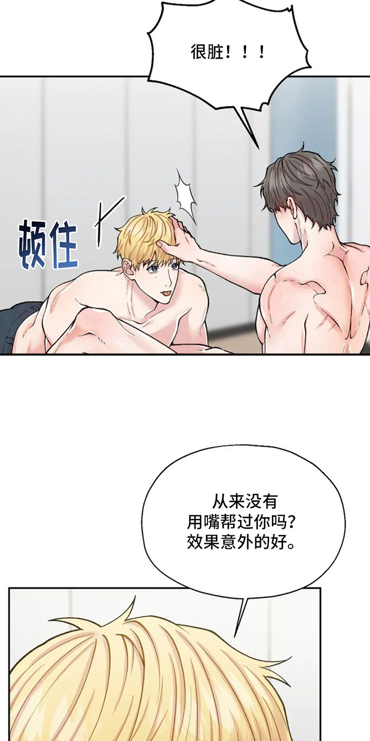 第4章：被骗了3