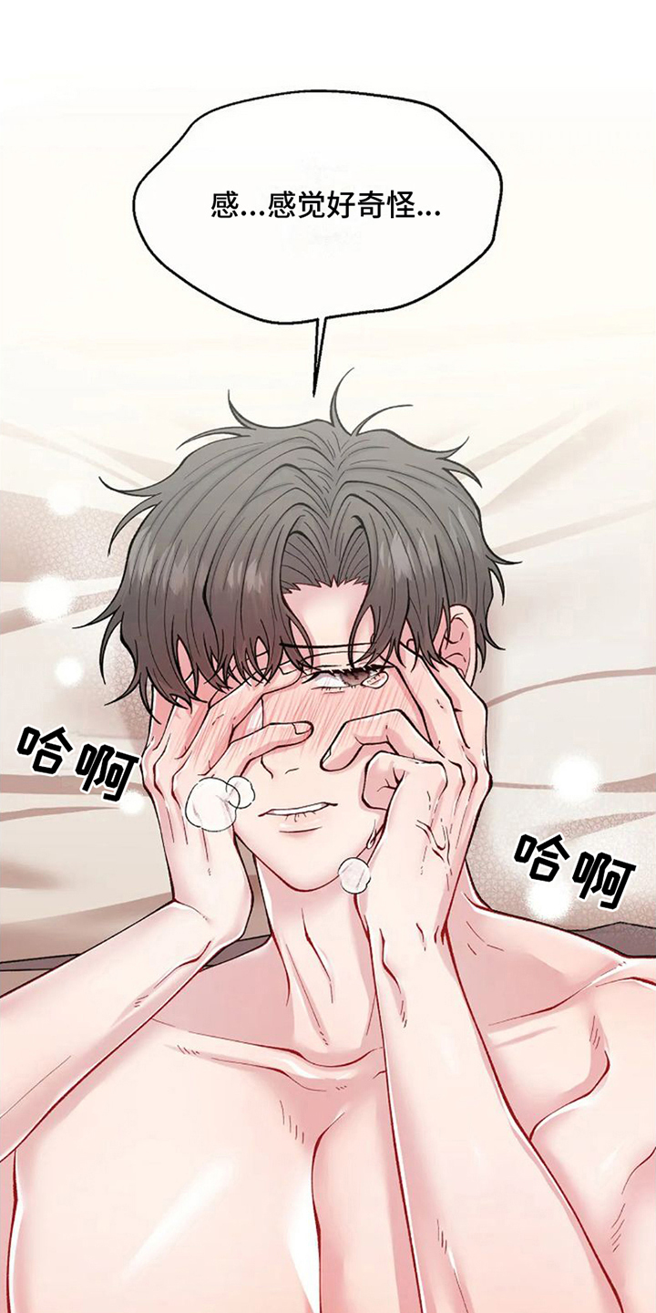 第5章：交给我6