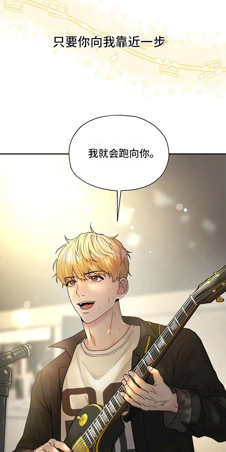 第2章：新驻唱9