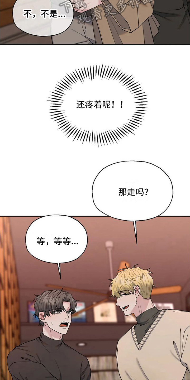 第10章：不该是这样【完结】23