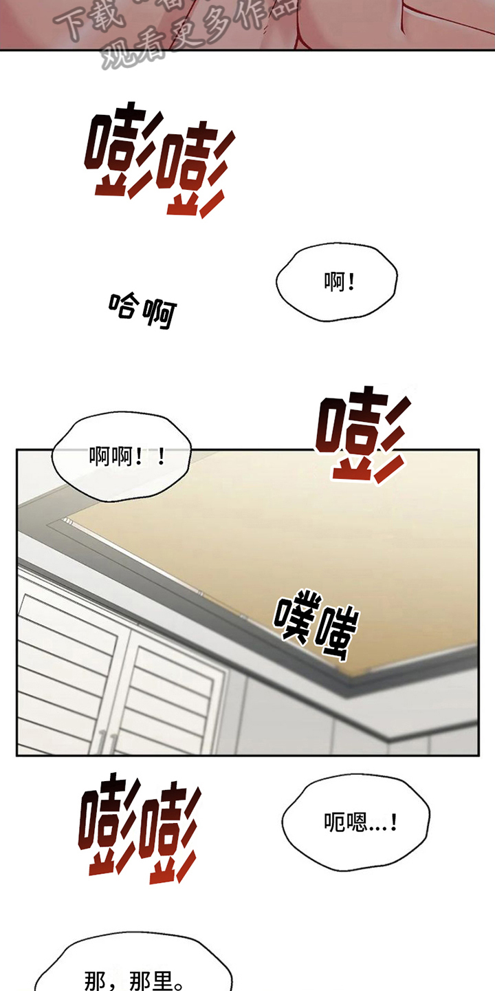 第5章：交给我13
