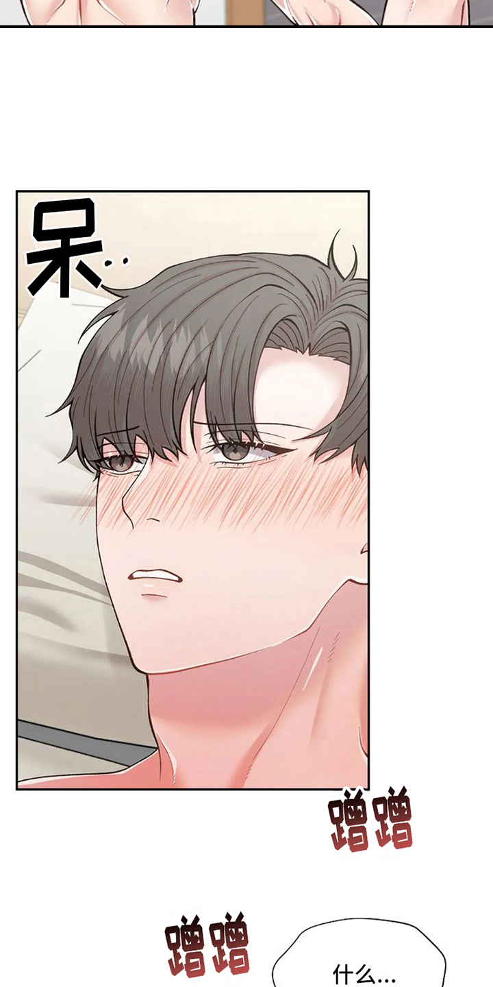 第4章：被骗了12