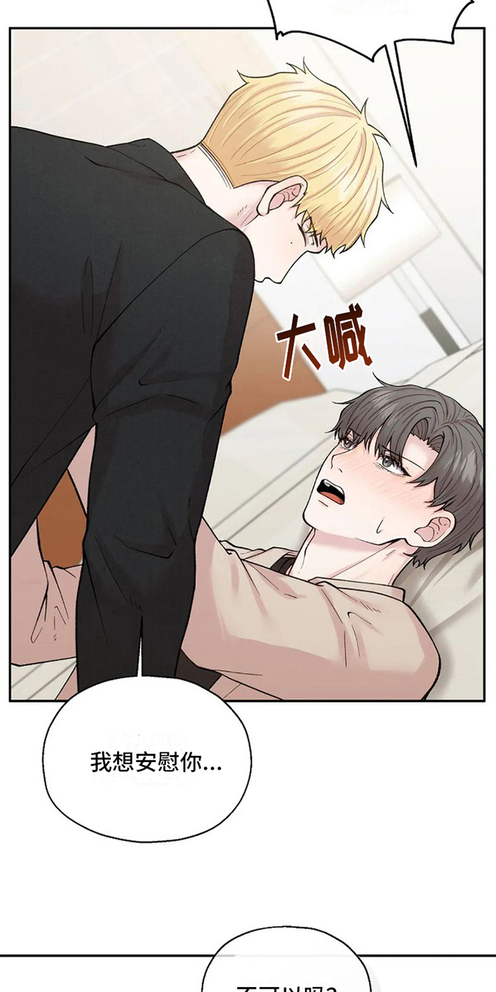 第3章：去酒店19