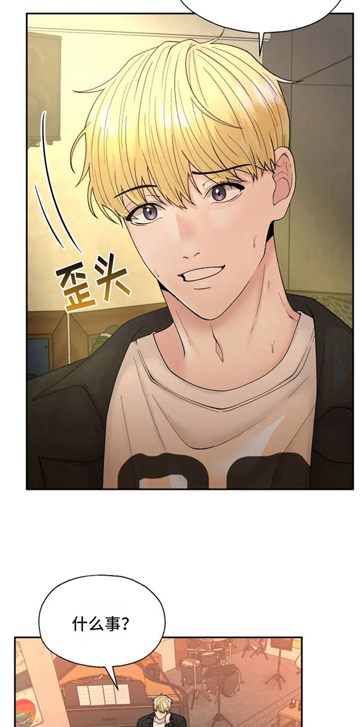 第2章：新驻唱15