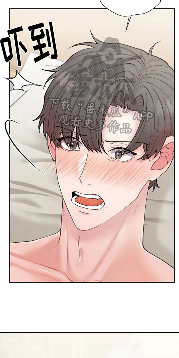 第4章：被骗了13