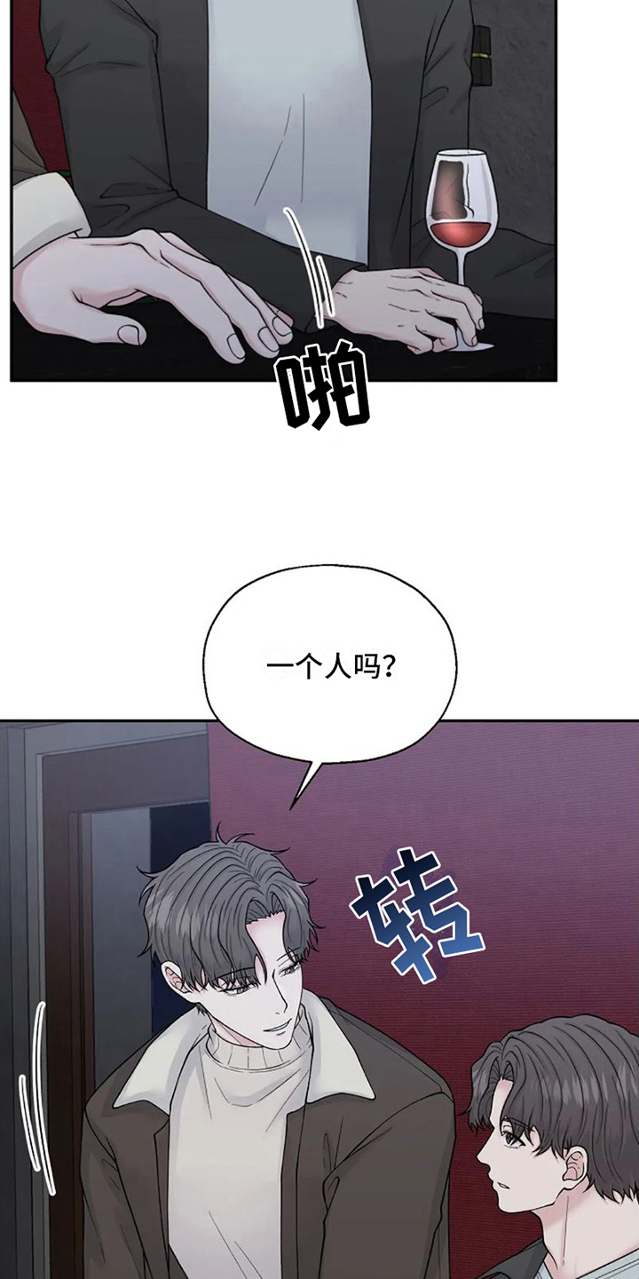 第7章：还是被拒绝13