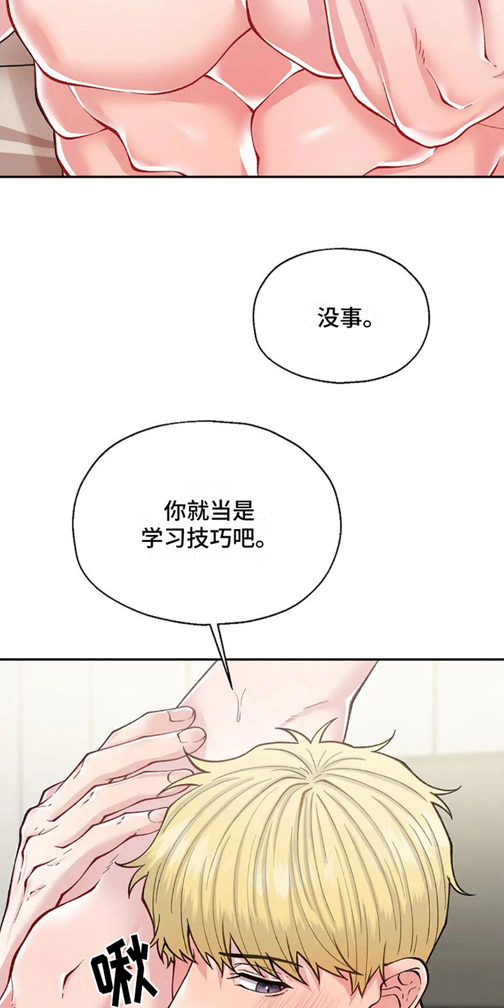 第5章：交给我7