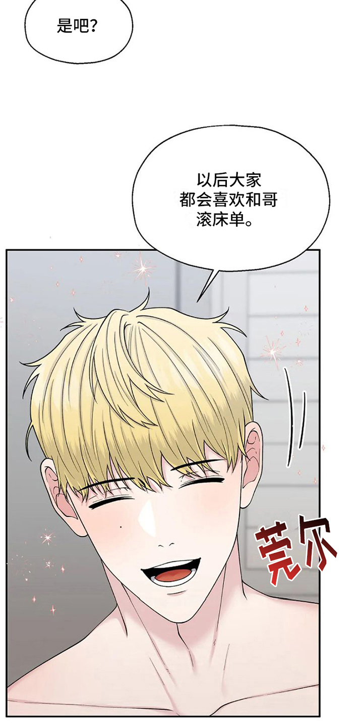 第7章：还是被拒绝5