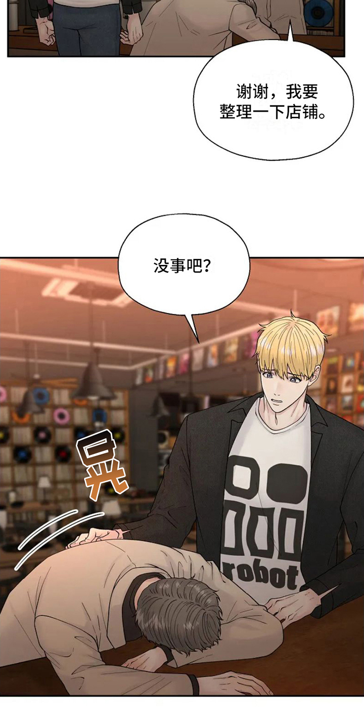 第2章：新驻唱18