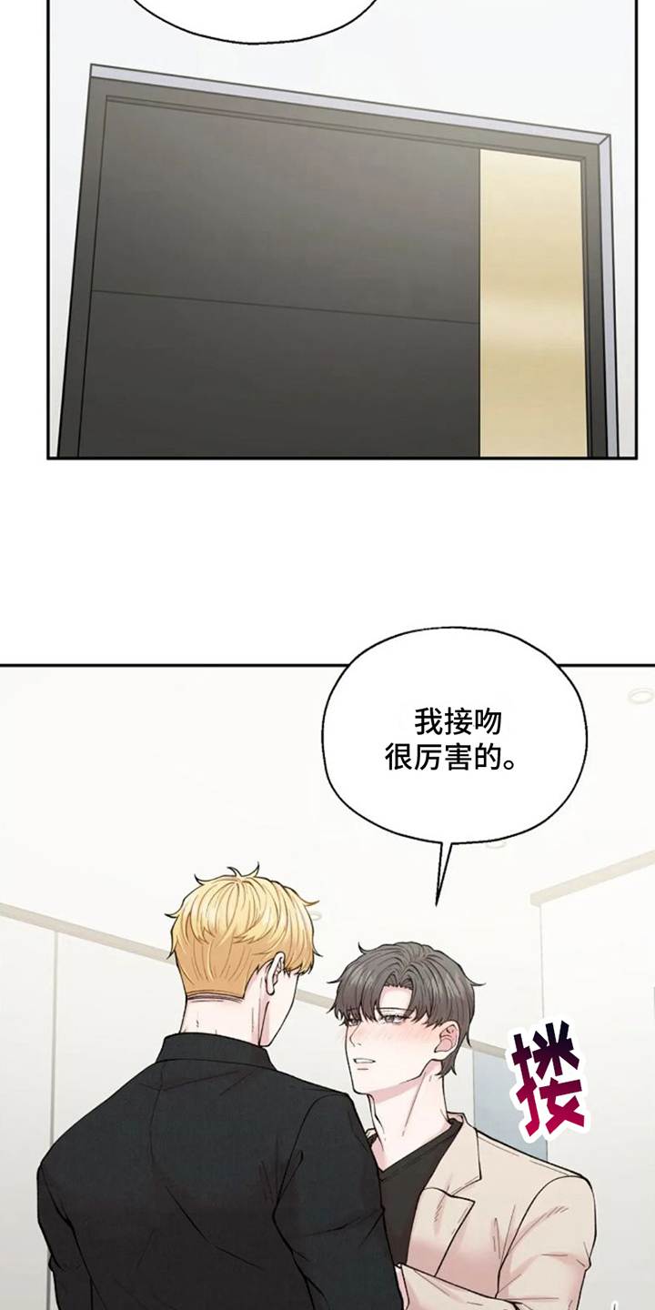 第3章：去酒店15