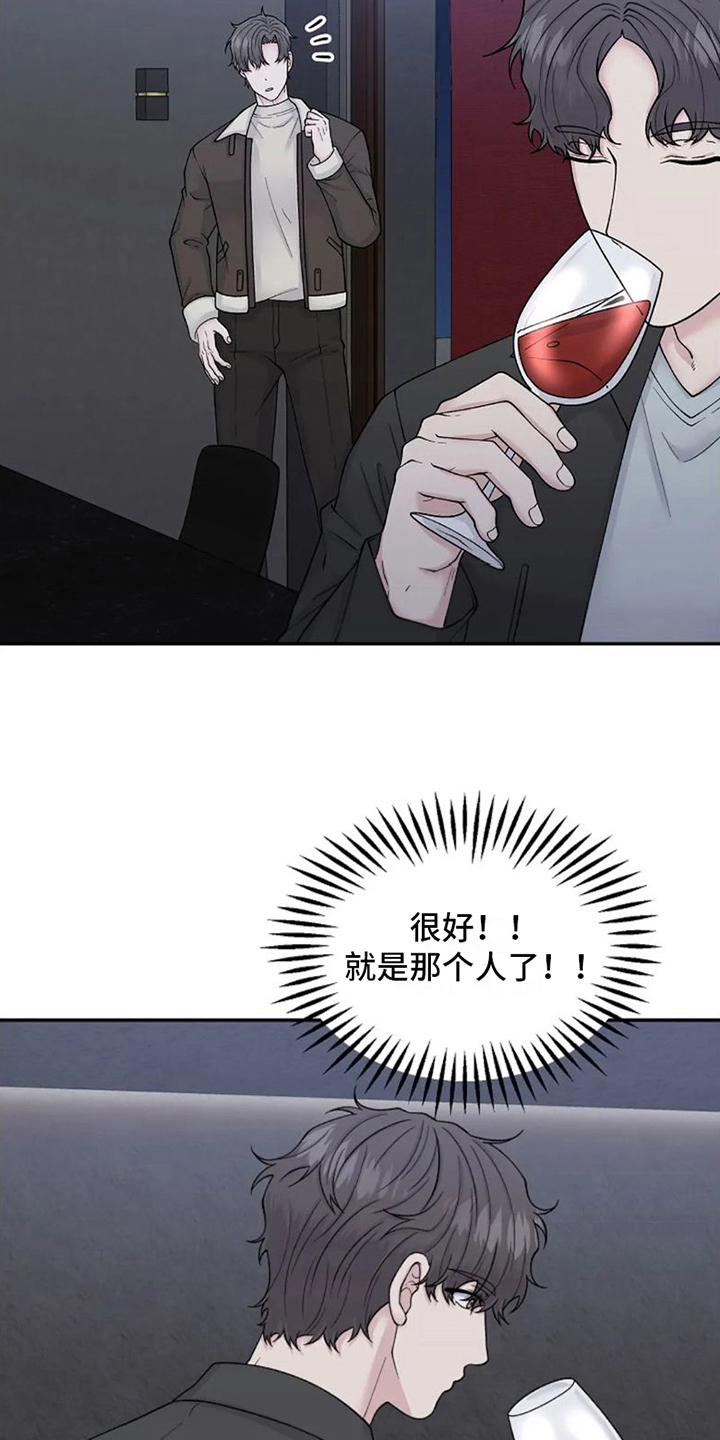 第7章：还是被拒绝11