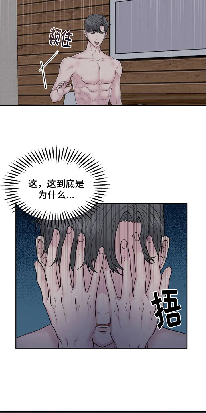 第1章：苦恼5