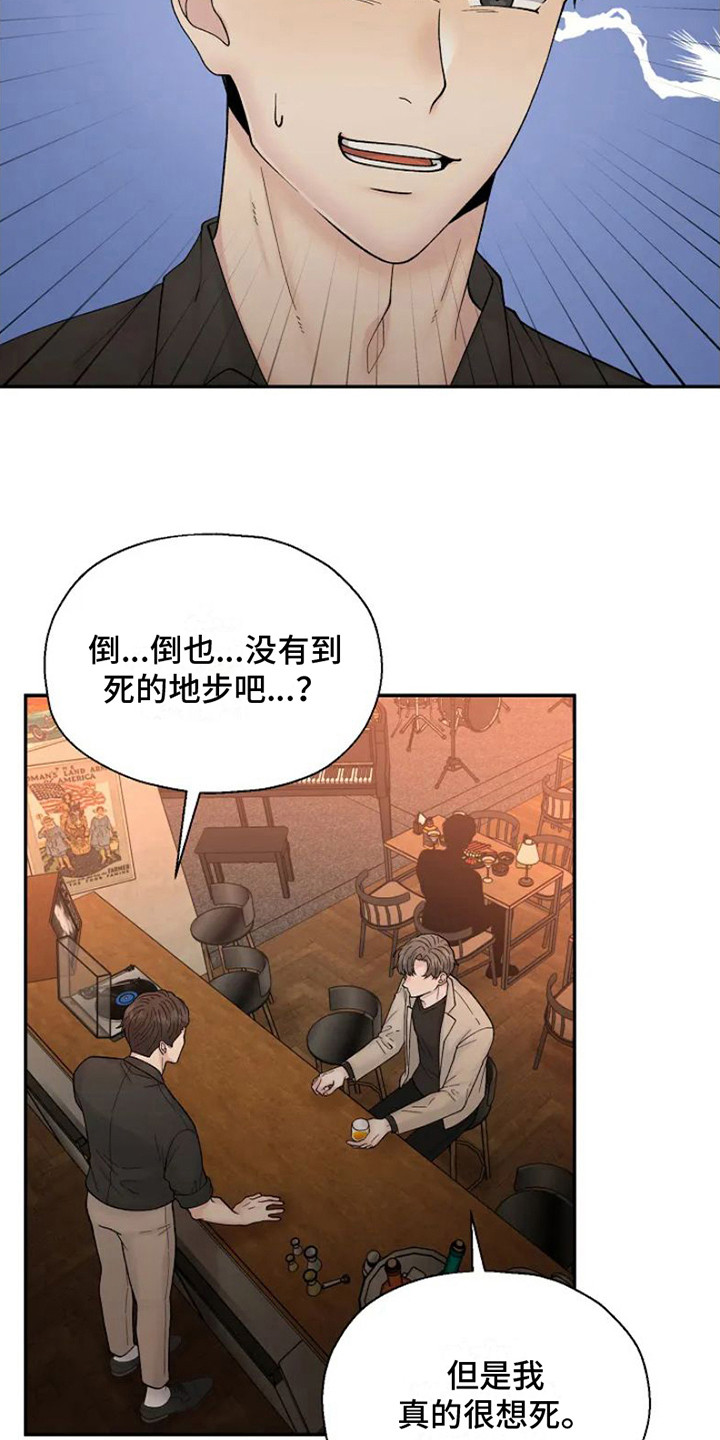 第1章：苦恼12