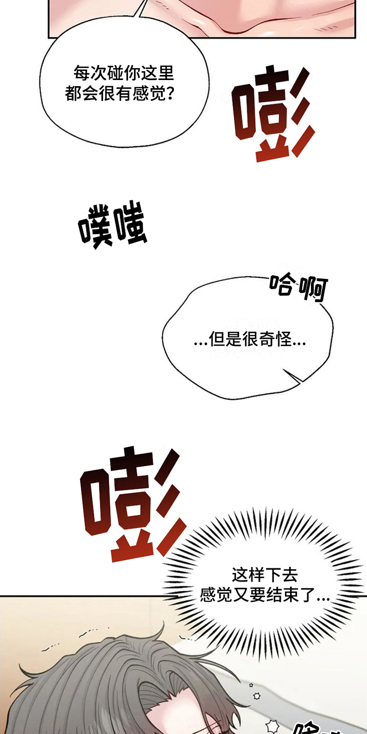第5章：交给我16