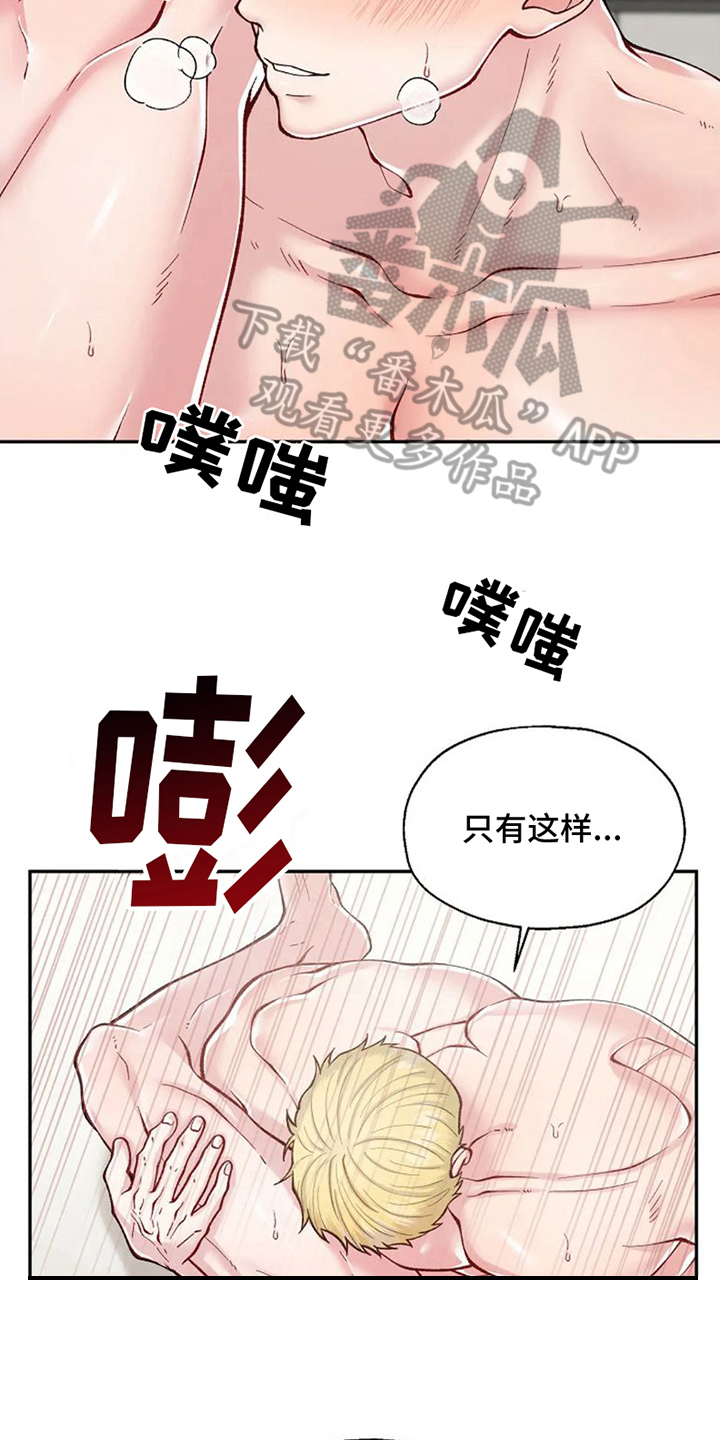 第5章：交给我8