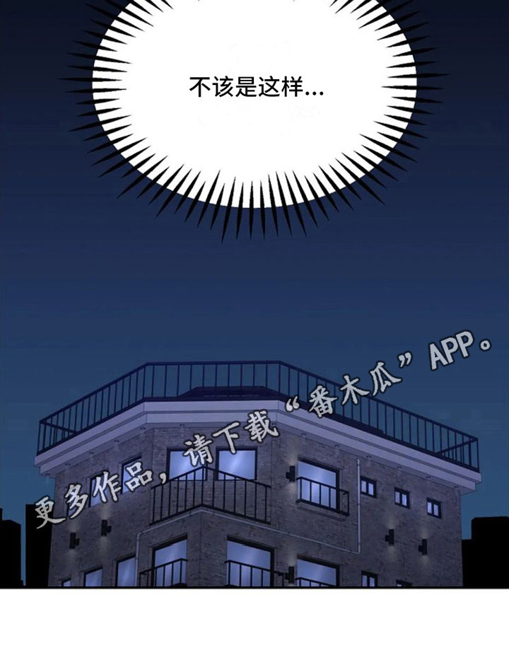 第10章：不该是这样【完结】25