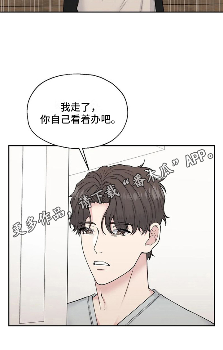 第7章：还是被拒绝20