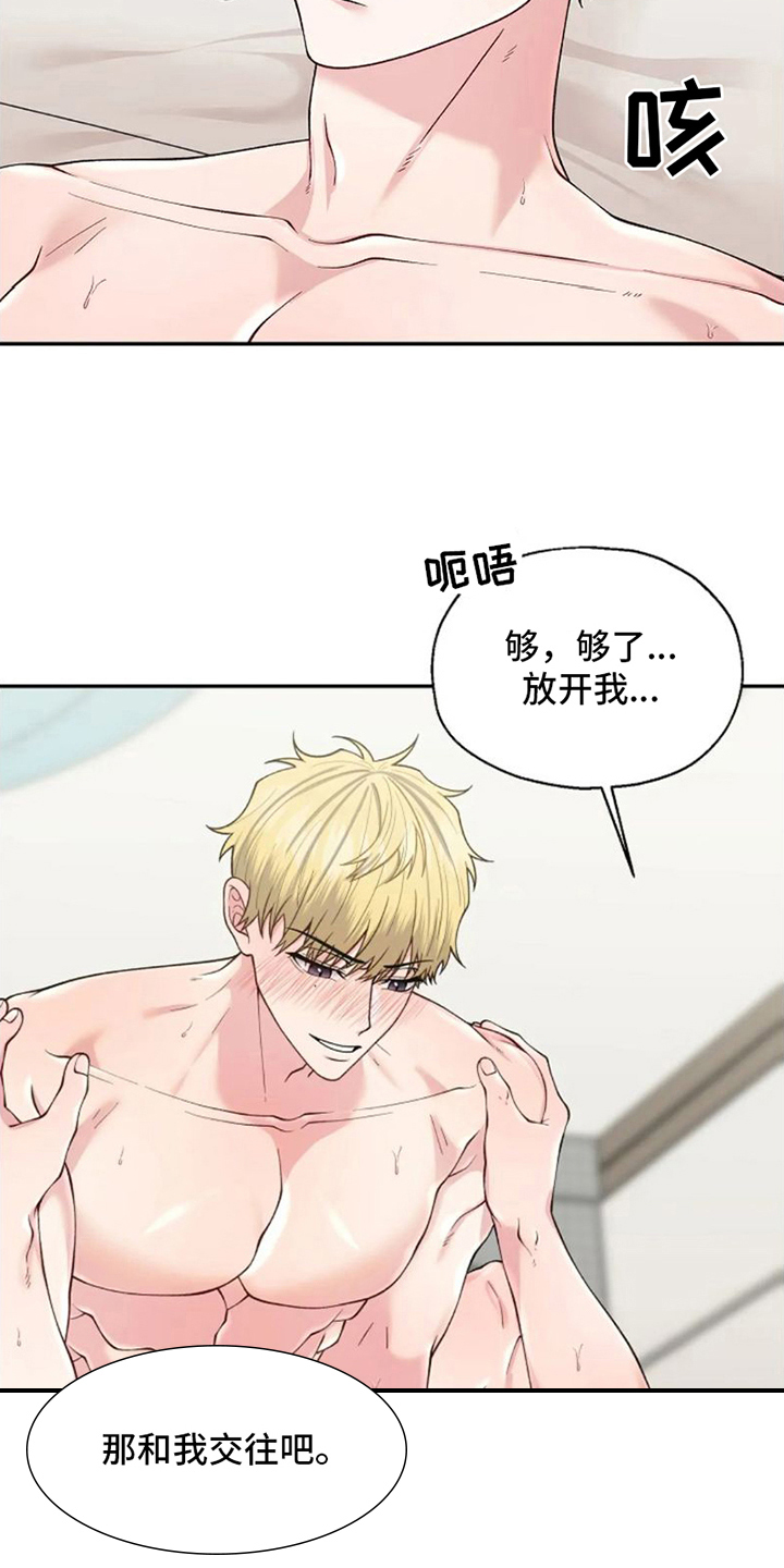 第10章：不该是这样【完结】6