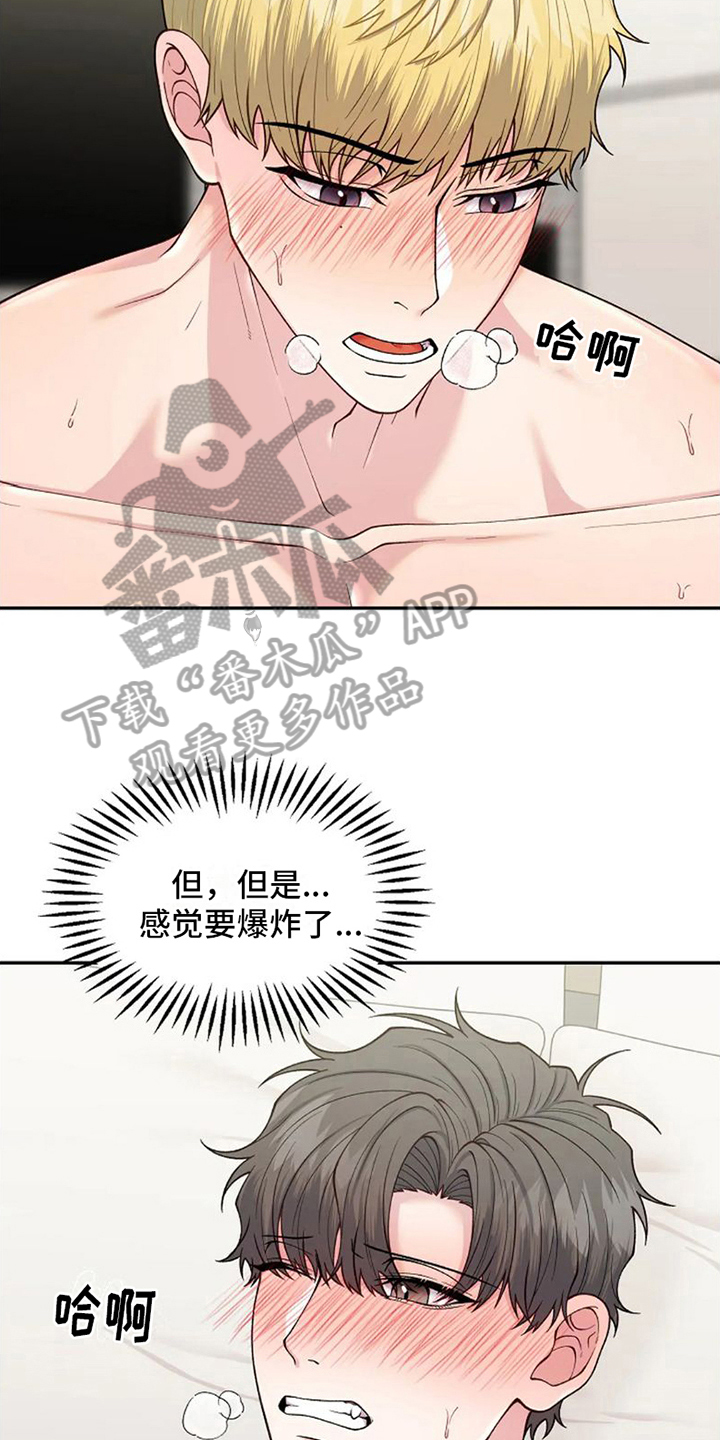 第10章：不该是这样【完结】5
