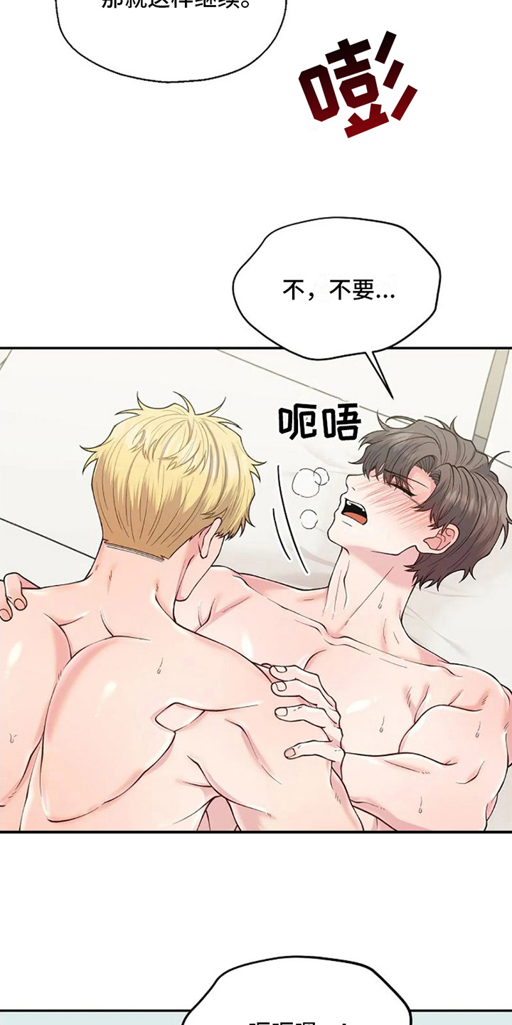 第10章：不该是这样【完结】8
