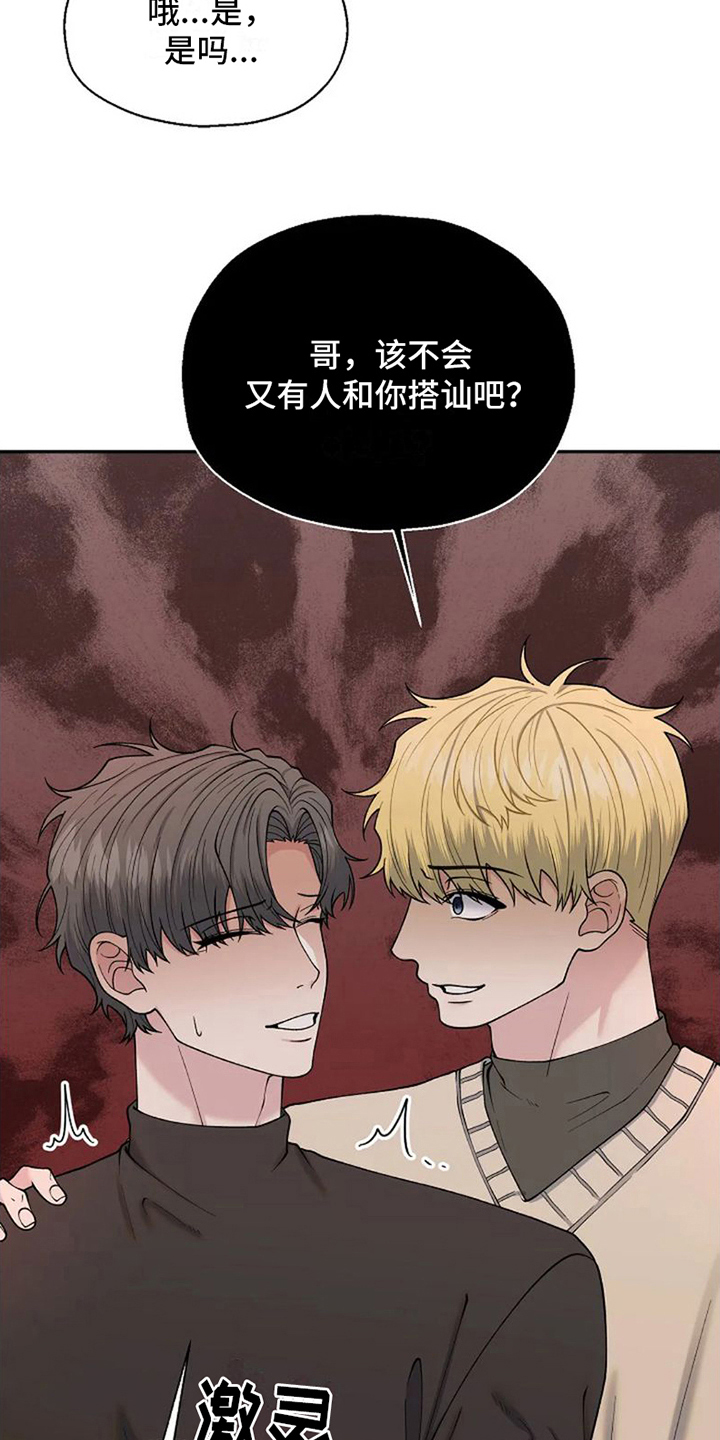 第10章：不该是这样【完结】19