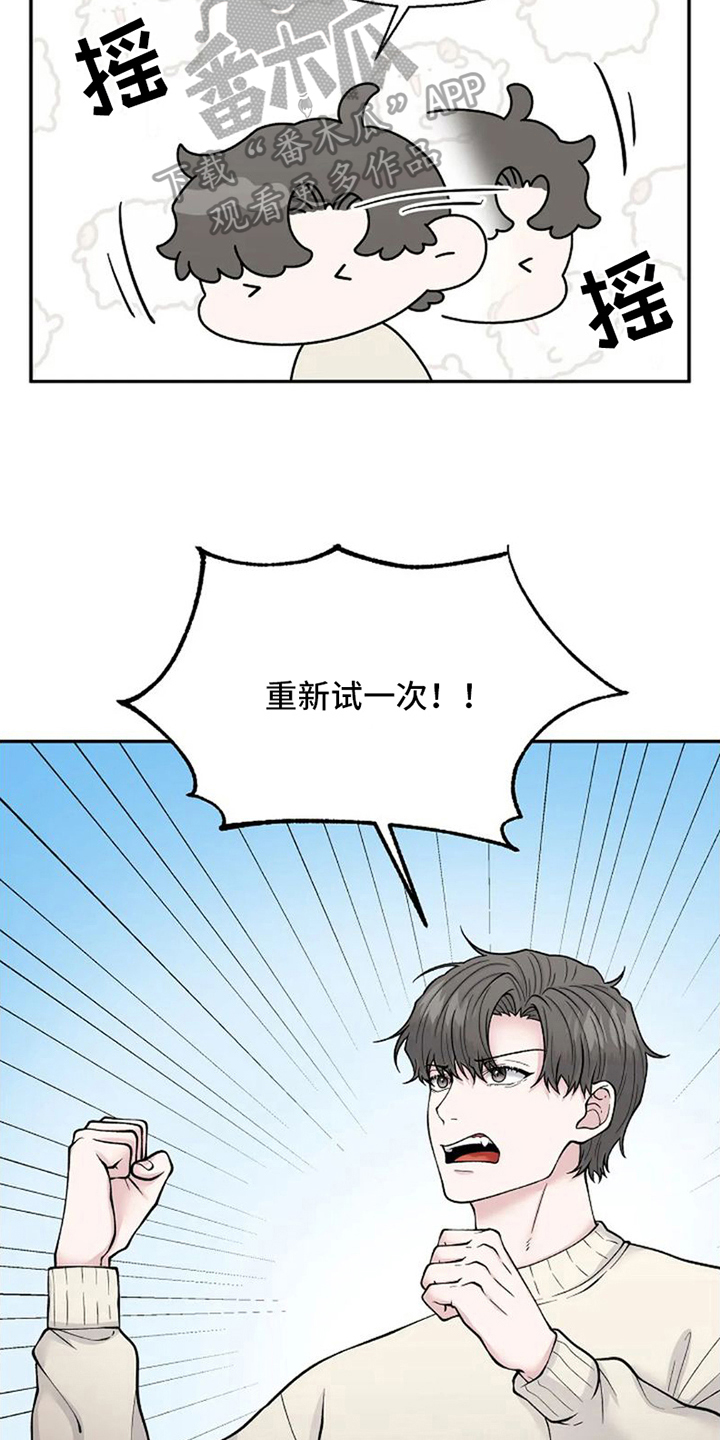 第8章：再教你3