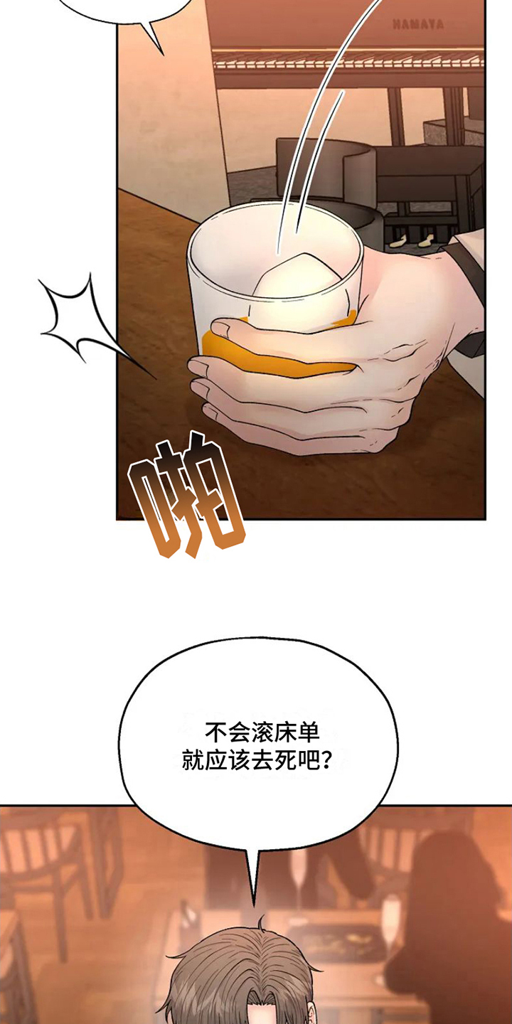 第1章：苦恼9