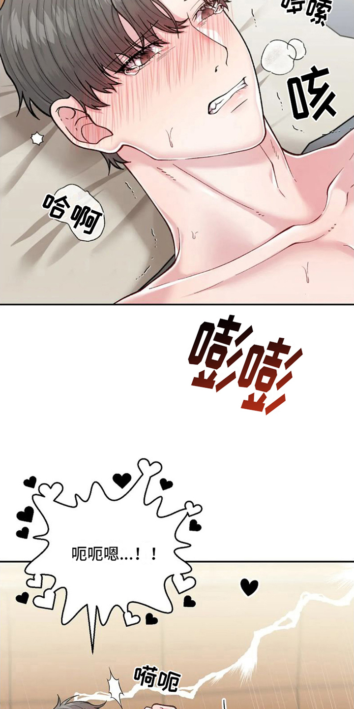 第5章：交给我17