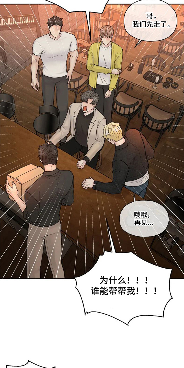第3章：去酒店4