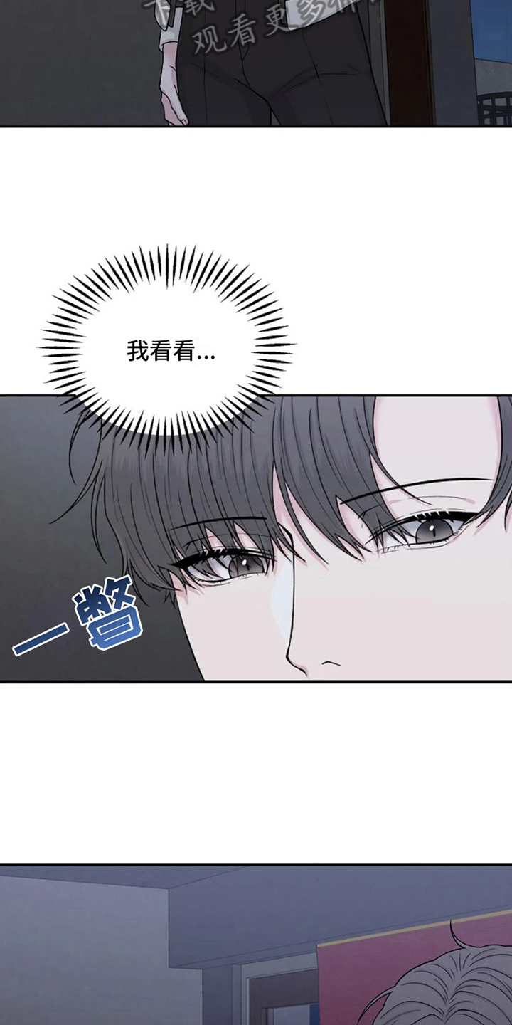 第7章：还是被拒绝10