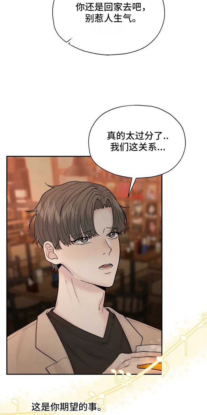 第2章：新驻唱7