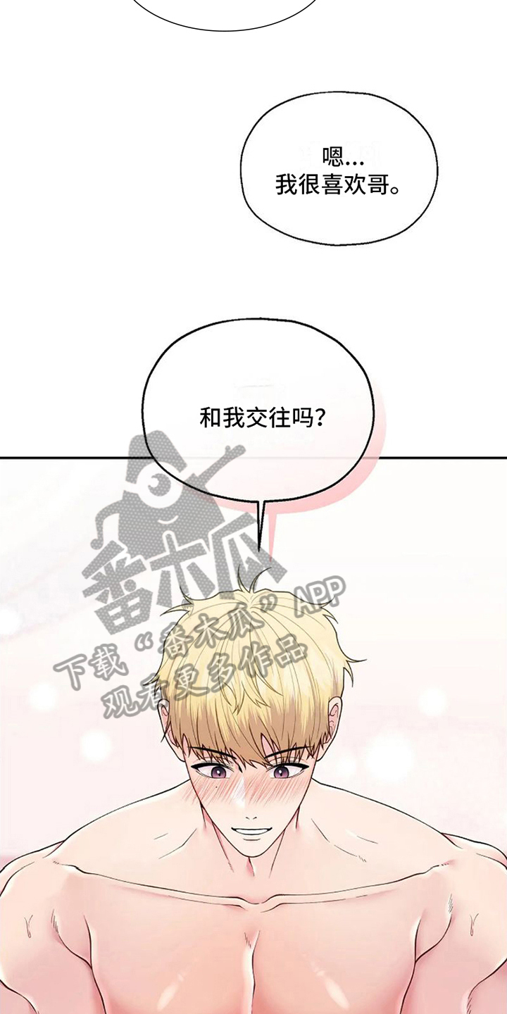 第9章：交往请求19