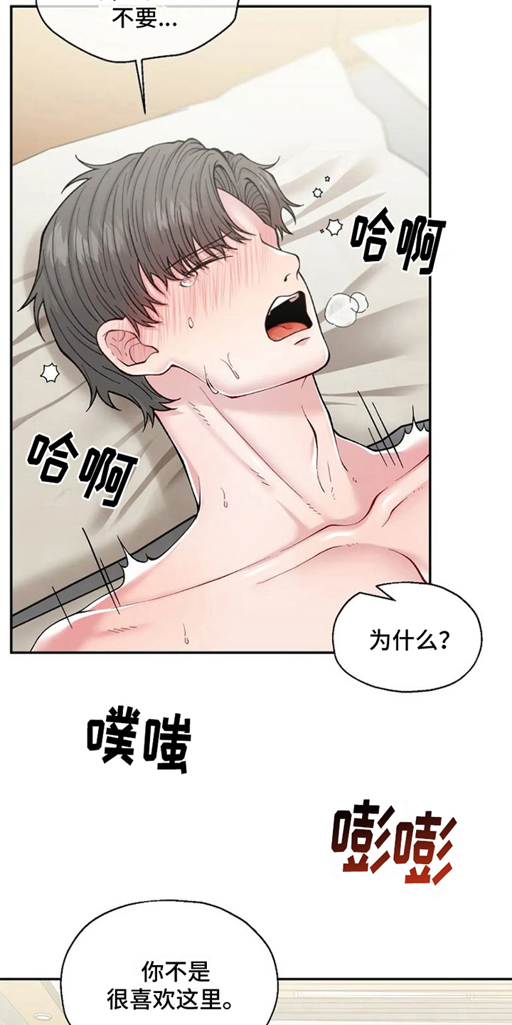 第5章：交给我14