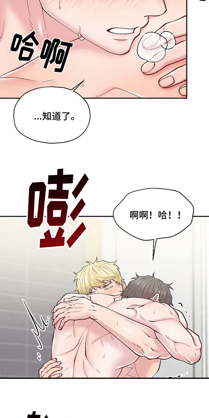 第6章：很喜欢7