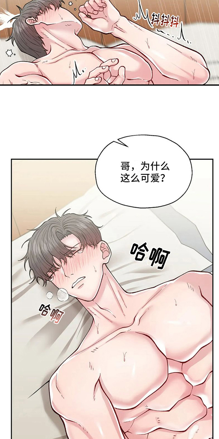 第5章：交给我18