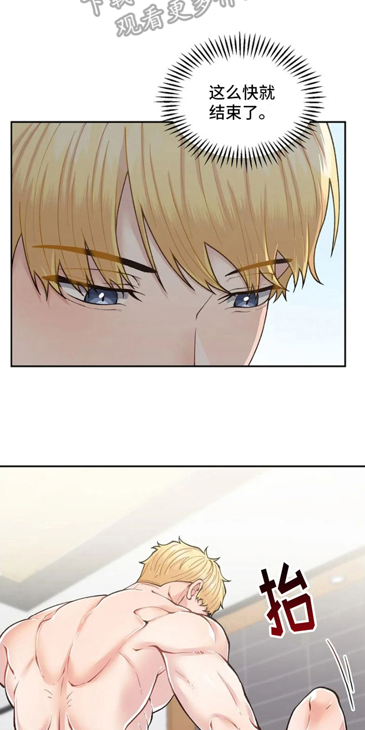 第4章：被骗了11