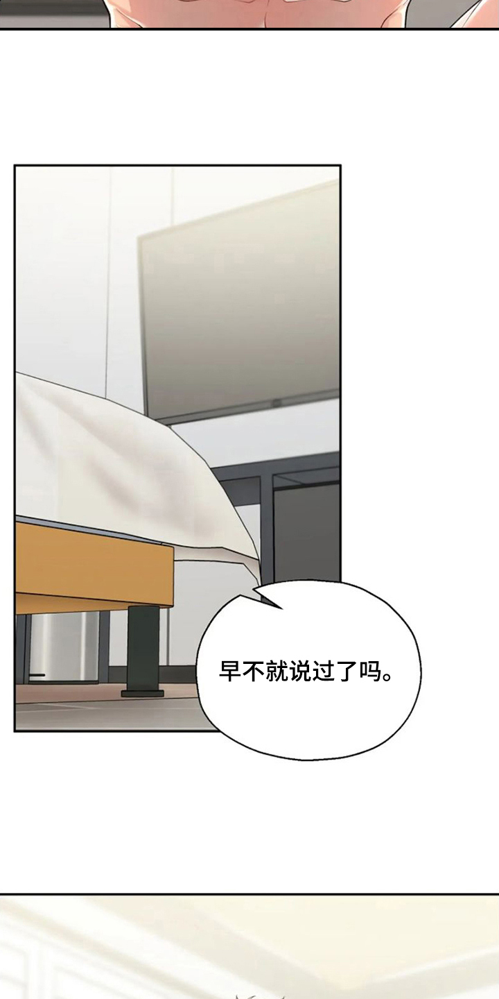 第4章：被骗了16