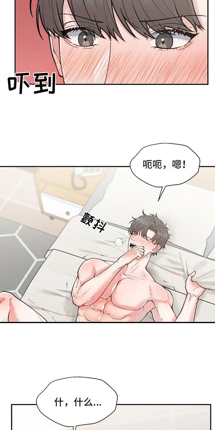 第4章：被骗了7