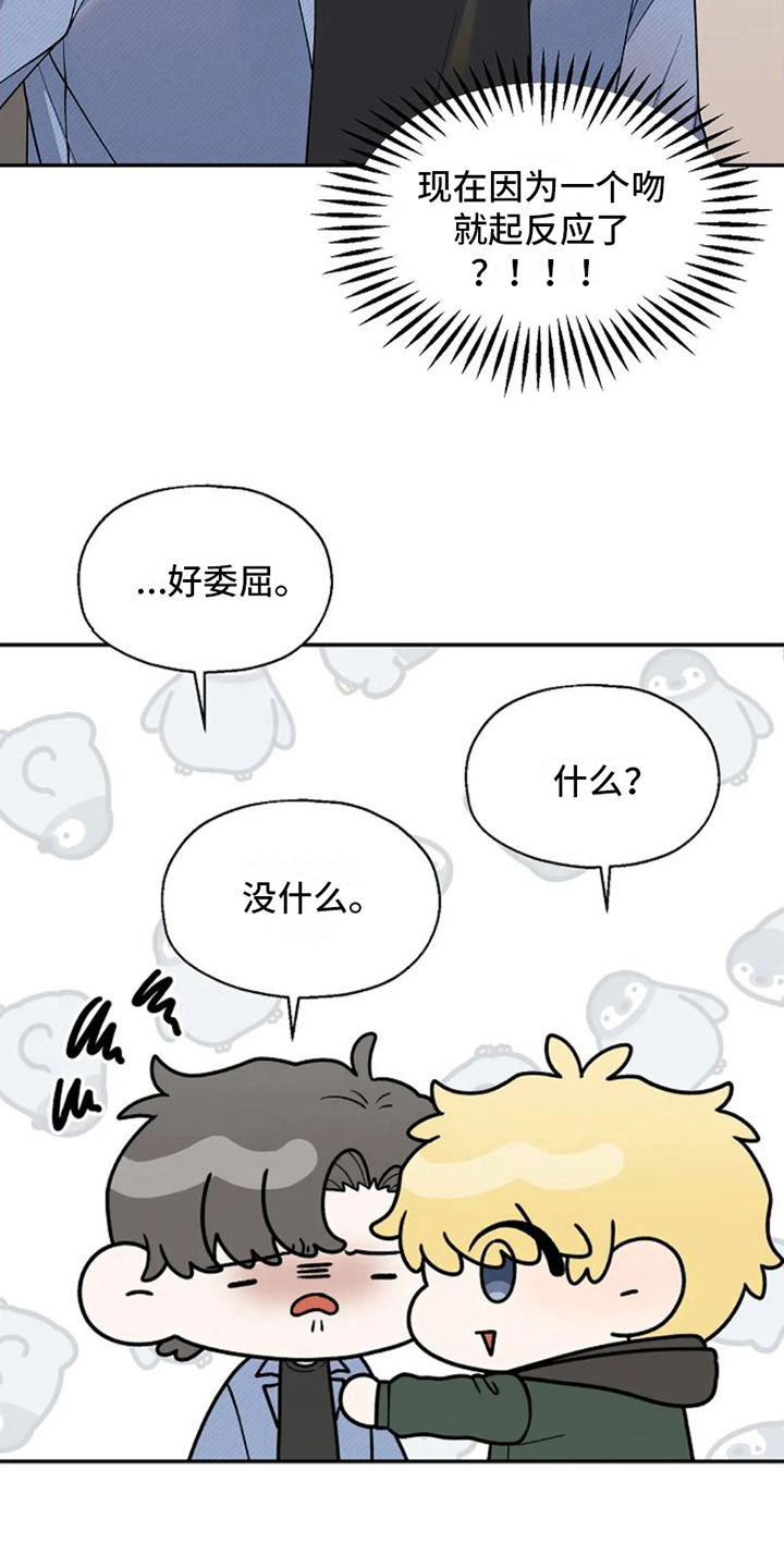 第9章：交往请求11