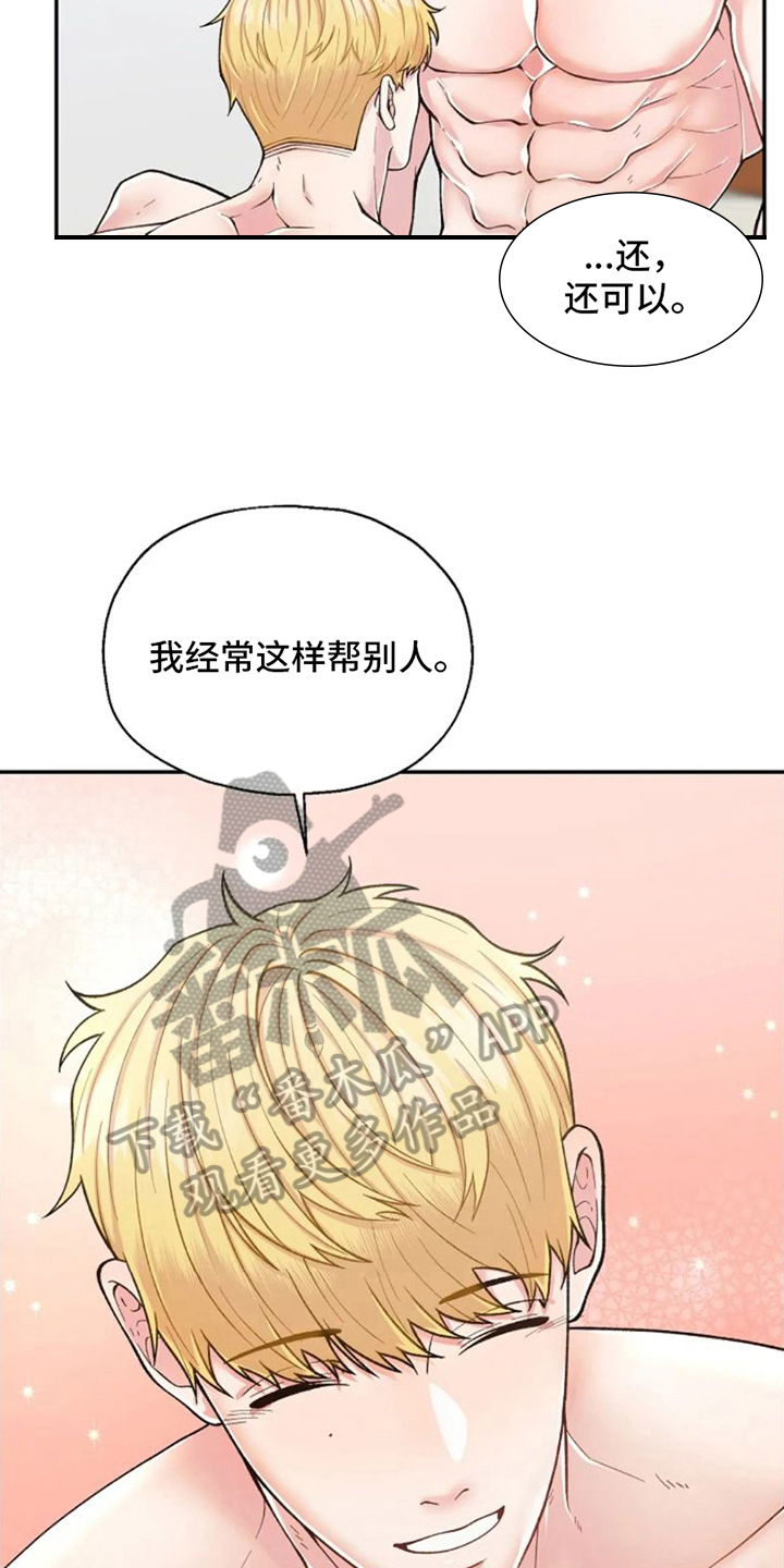第4章：被骗了5