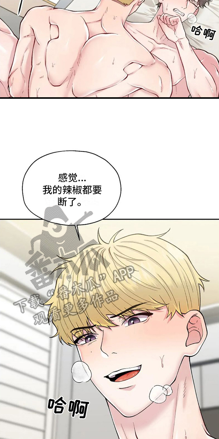 第5章：交给我2